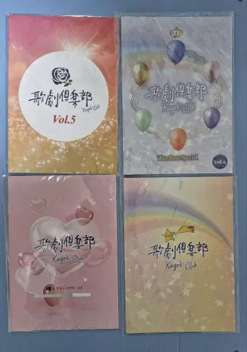하우스텐보스 가극단 뉴스레터 vol.5~12