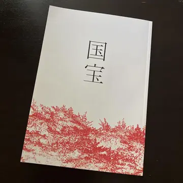 국보 팜플렛