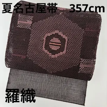 얇은 비단 여름 나고야 오비 순수 실크 기하학 멋진 디자인 U-6466