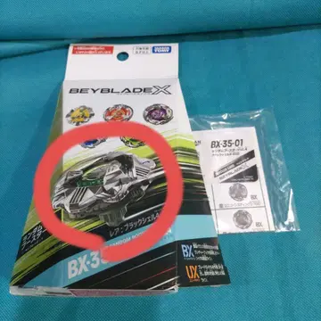 베이블레이드 X 랜덤 부스터 vol.4 블랙 쉘 4-60D