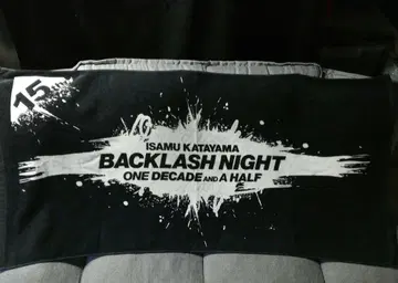 백 러쉬 Backlash 빅 타월 [귀중품]