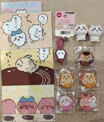 치이카와 (먼작귀) 굿즈 묶음 판매