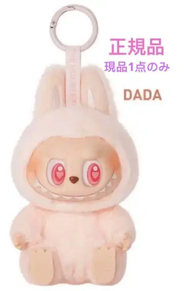 Labubu THE MONSTERS Have a Seat 봉제 인형 다다
