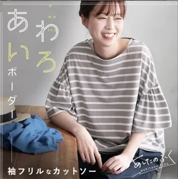 서울베리 아시타노후쿠 아와이로 보더 소매 프릴 티셔츠