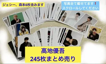 SixTONES 타카치 유고 공식 사진 오프쇼 제시 모리모토 신타로