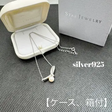 스타 주얼리 펜던트 펄 실버 925 액세서리 케이스 포함