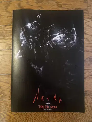 ARENA 팜플렛 TOHIJI PIA ARENA