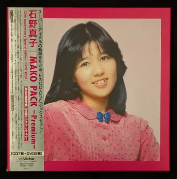 빅터 엔터테인먼트 CD 이시노 마코 MAKO PACK