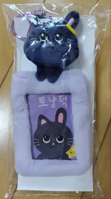 WE LITTLE RIIZE 포토 카드 홀더 원빈