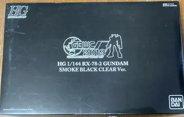 한정품 비매품 GBWC HG 건담 스모크 블랙 클리어 Ver.