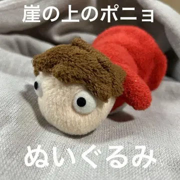 벼랑 위의 포뇨 마스코트 봉제 인형 지브리