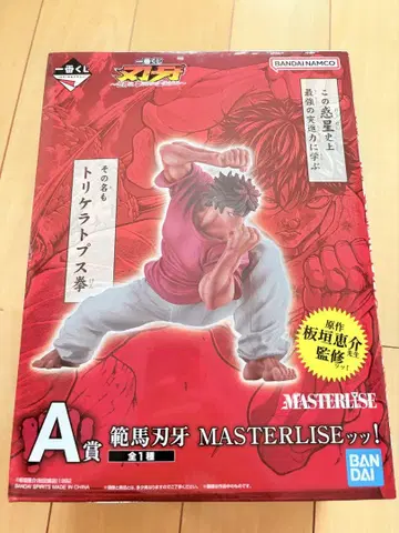 제일복권 바가 A상 한마 바가 MASTERLISE