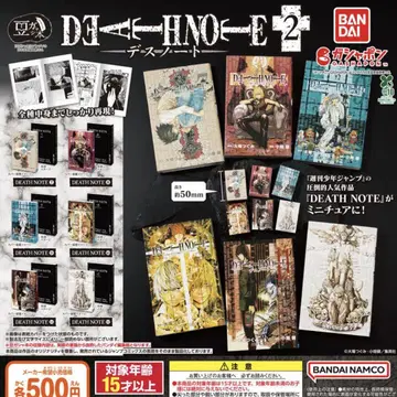콩 가샤 도서 데스노트 DEATH NOTE2 전 6종 세트