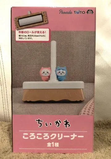 [익명 배송] 치이카와 데굴데굴 클리너