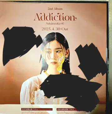 야마시타 시즈키 친필 사인 포함 포스터 Addiction 사쿠라자카