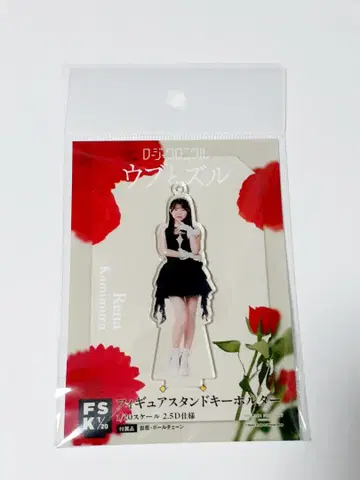 로지 크로니클 우에무라 레이나 FSK 우부와 츤데