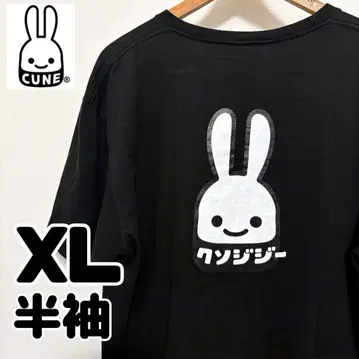 레어! CUNE XL 블랙 반팔 티셔츠 쿠소지지 토끼