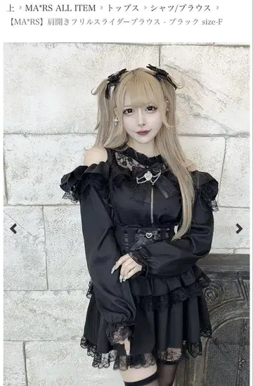 MARS 어깨가 드러나는 프릴 슬라이더 블라우스 블랙