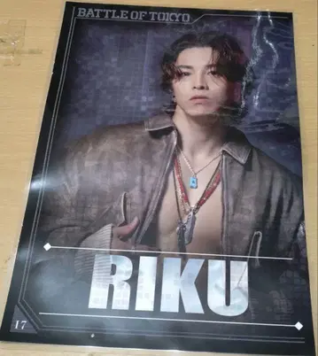 BATTLE OF TOKYO 제일복권 B상 소책자 RIKU