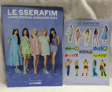 LE SSERAFIM 2024 공식 매거진