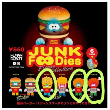 정크 후디즈 가챠 켄 엘리펀트