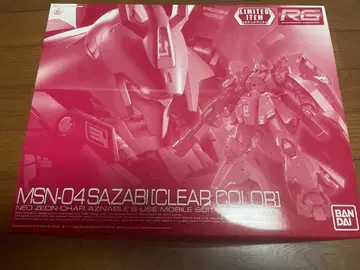 RG MSN-04 SAZABI 클리어 컬러 한정판