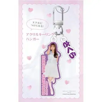 Juice=Juice 이시야마 사쿠라 아크릴 키링 행거