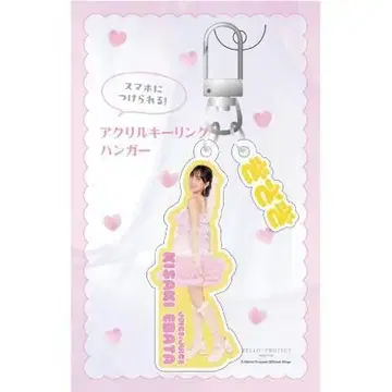 Juice=Juice 에바타 키사키 아크릴 키링 행거