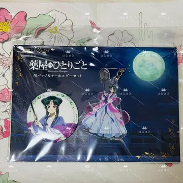 약사의 혼잣말 고양이 고양이 월정 캔뱃지 키링 로프트 POPUP 시부야