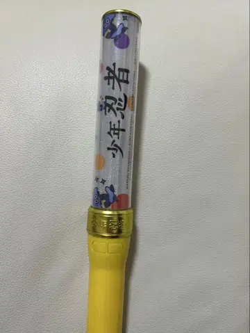 소년 닌자 응원봉
