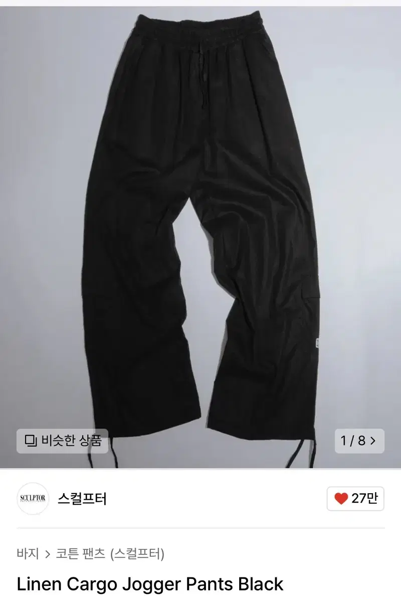 Sculptor Linen Cargo Pants (New)