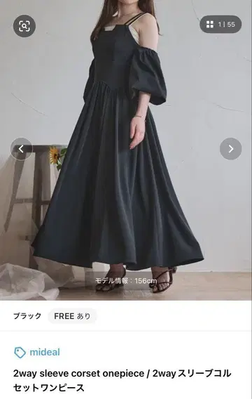 mideal 마이딜 2way 원피스