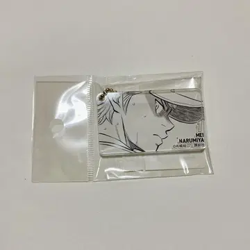 나루미야 아크릴 키링