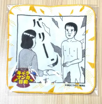 개그 만화 비야 25주년 기념전 손수건 타월 미개봉