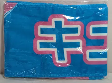 히나타자카46 제5회 히나탄 축제 쿵 머플러 타월