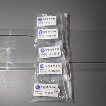 걸즈 앤 판처 앙코 팀 명찰 세트