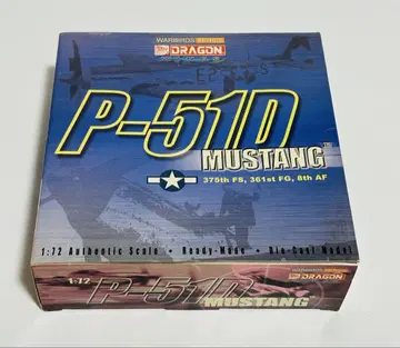 1/72 P-51D MUSTANG 다이캐스트 모델 드래곤