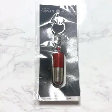 명탐정 코난 APTX4869 알약 케이스 키체인 USJ / 미사용
