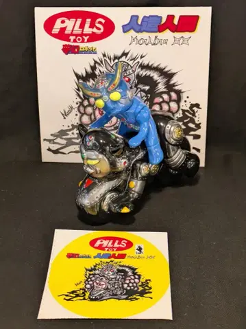 PILLS TOY 몽환 로봇 인조인간 Funline 번개 번개
