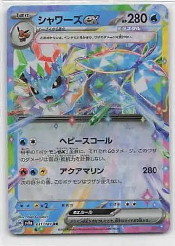 Pokemon SV8a 031/187 샤워즈 ex RR