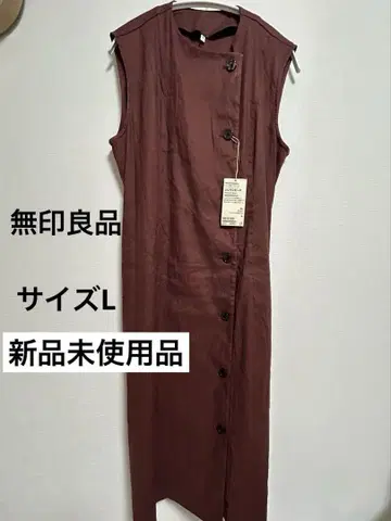 무인양품 브라운 롱베스트 원피스 L 브라운 계열 브라운 미사용 새상품