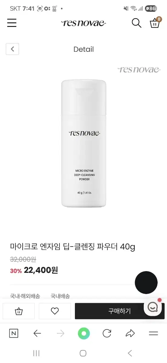레스노베 클렌징 파우더