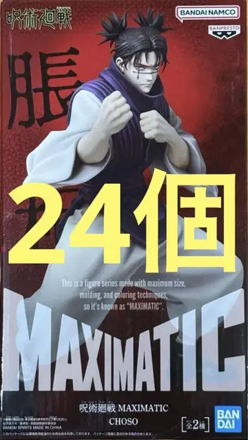 주술회전 피규어 MAXIMATIC 쵸소우 24개 묶음 판매