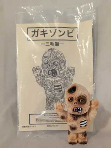 KTOKTO GAKI-ZONBIE 삼색 고양이