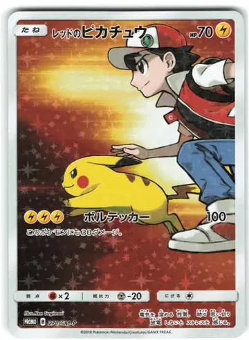 Pokemon SM 프로모 270/SM-P 레드 피카츄
