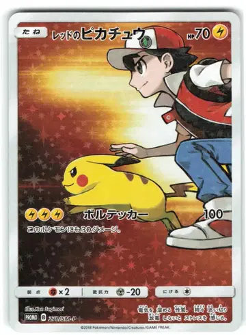 Pokemon SM 프로모 270/SM-P 레드 피카츄