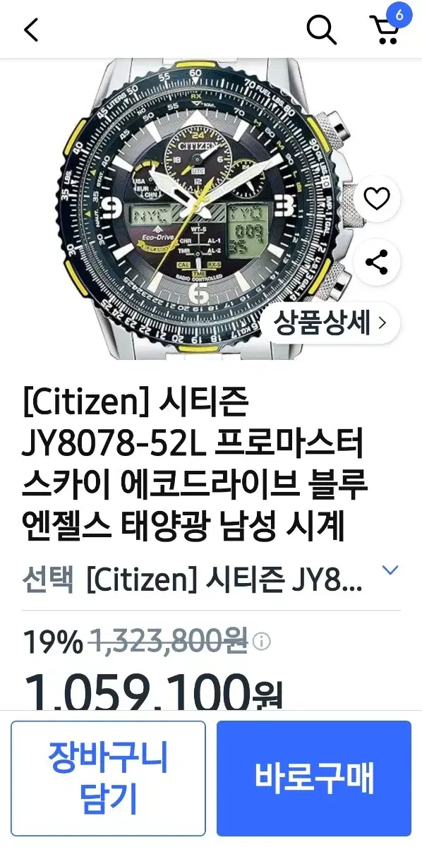 Citizen Promaster