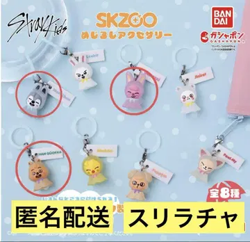 skzoo 메지루시 액세서리 스키즈 straykids