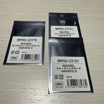MAZZEL 온라인 복권 HAYATO 세트