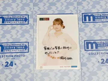 모닝구 무스메. '25 memory lane 코레샤 오카무라 호마레